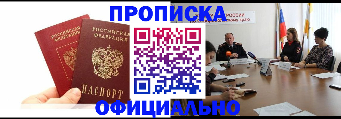 временная регистрация 2025 в Уфе