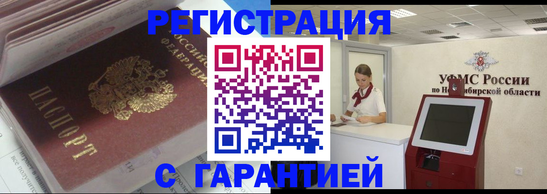прописка ребенка в Уфе