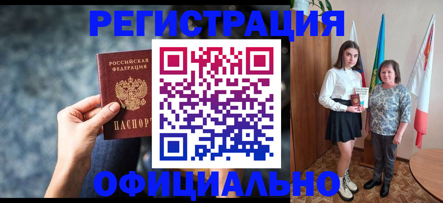 временная регистрация собственник в Уфе